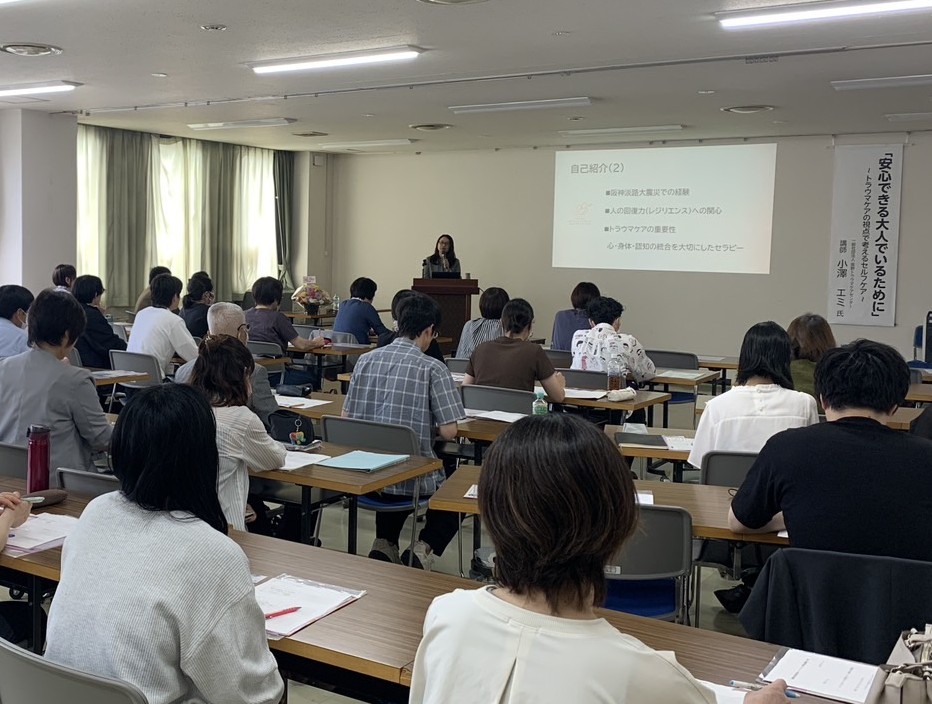 「安心できる大人でいるために」～トラウマ・インフォームドケアで考えるセルフケア」