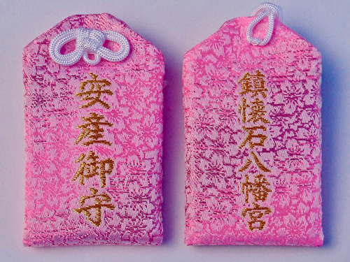 鎮懐石八幡宮の『母と子の安産お守り』はかわいいデザイン