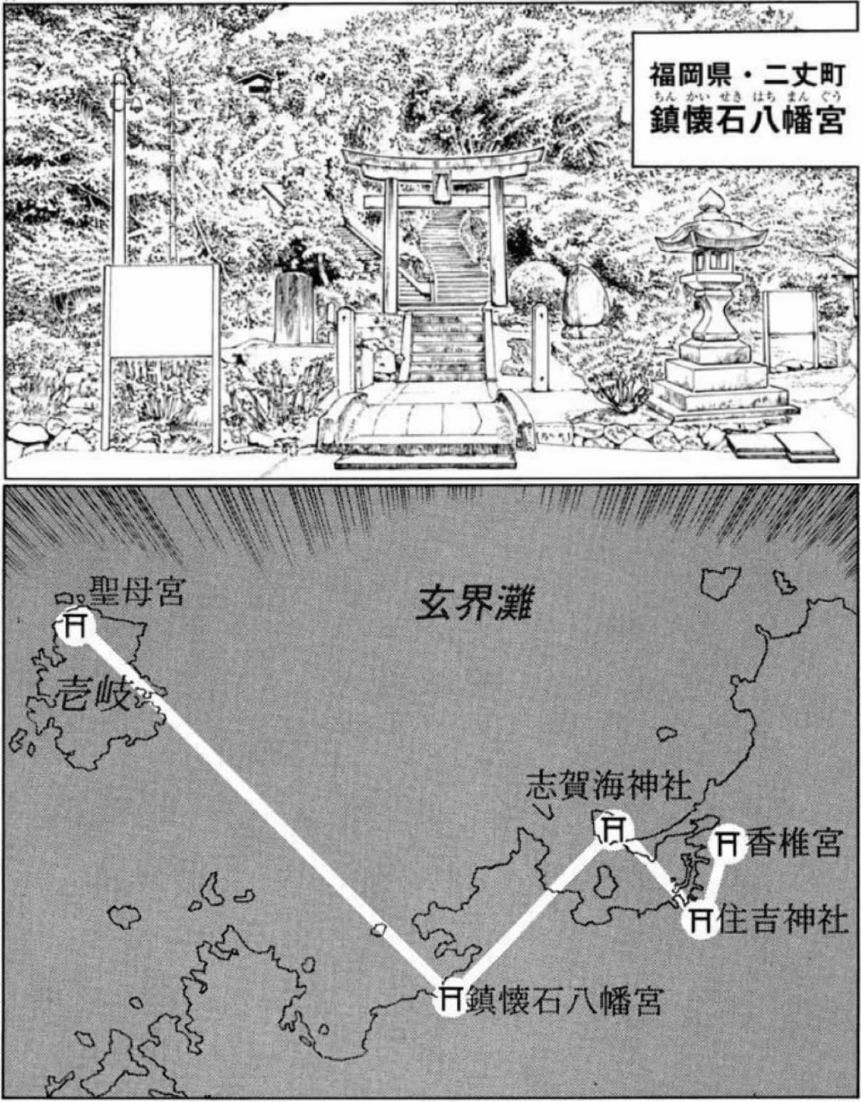マンガ『宗像教授異考録９』
