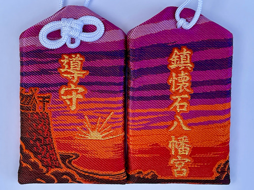 開運お守りである『開運の導き守り』(朱色)