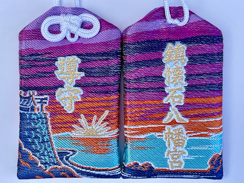 福岡県糸島市にある鎮懐石八幡宮の開運お守り『開運の導き守り』（水色）