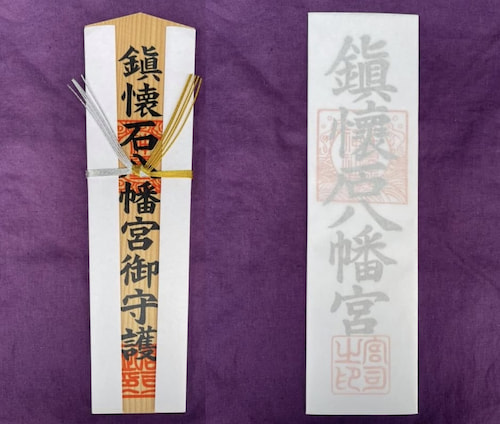 神札