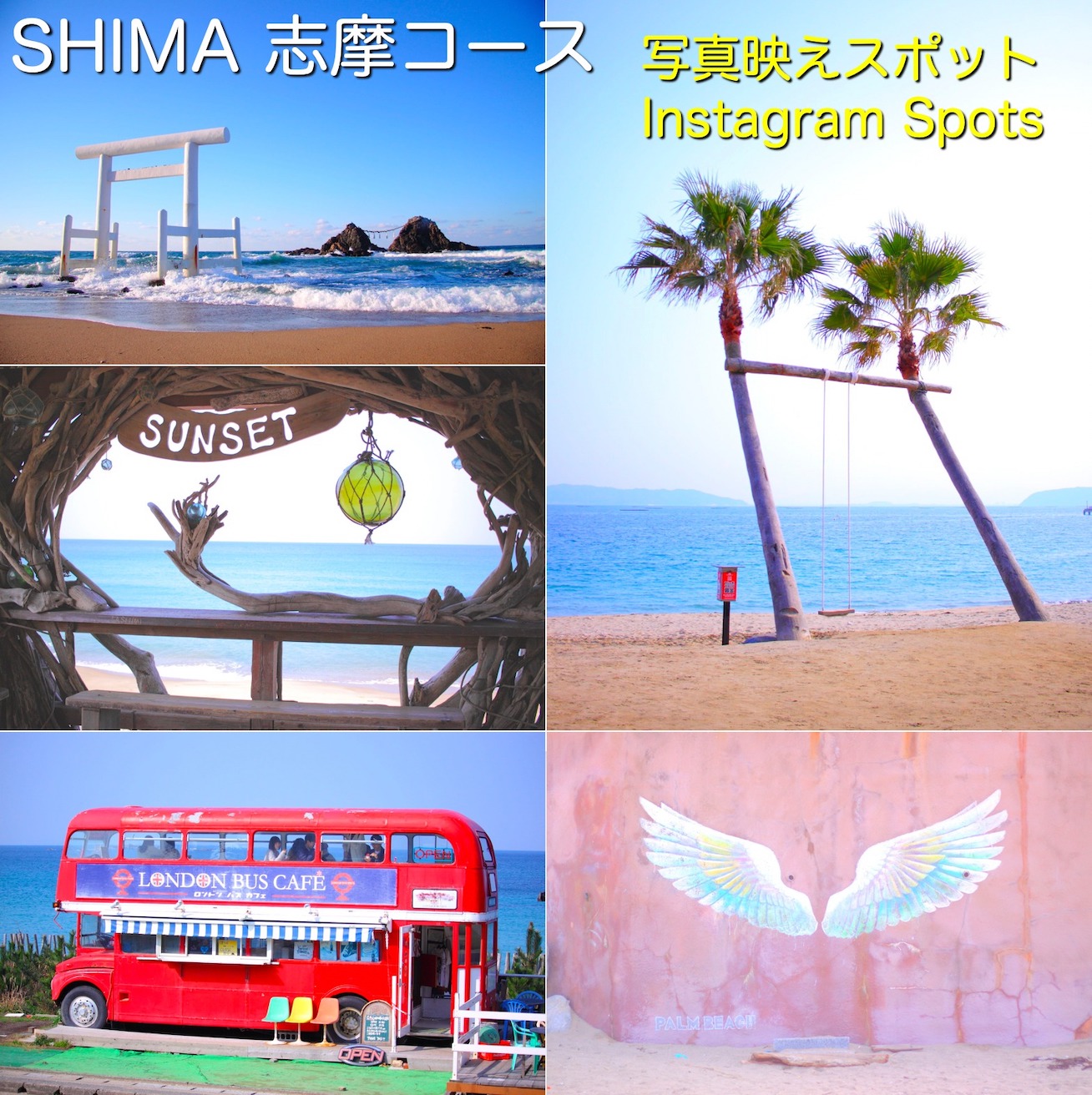 糸島サイクリング 自転車観光モデルコース Itoshima Cycling 鎮懐石八幡宮