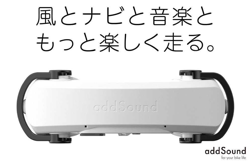 KIJIMA　ヘルメットスピーカー　アド・サウンド入荷