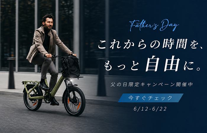 ADO父の日限定キャンペーン Air20 Air20Pro Air Carbonなど対象モデルの案内