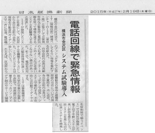 日本経済新聞：平成27年2月19日(木)