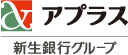 アプラスロゴ（新生銀行グループ）