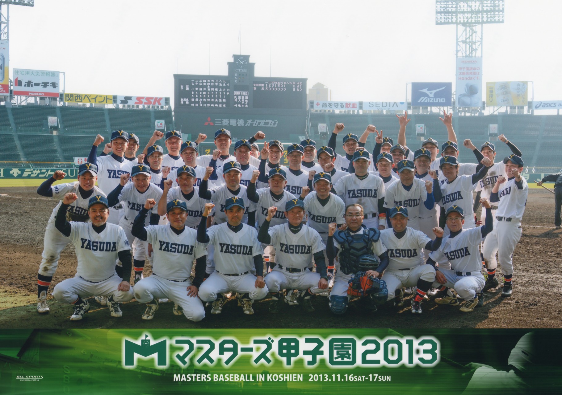 マスターズ 安田学園野球部ob会 マスターズ 安田学園野球部ob会