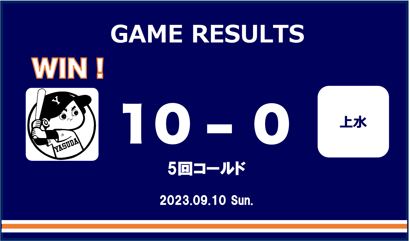 2023秋季大会一次予選：代表決定戦（対上水戦）