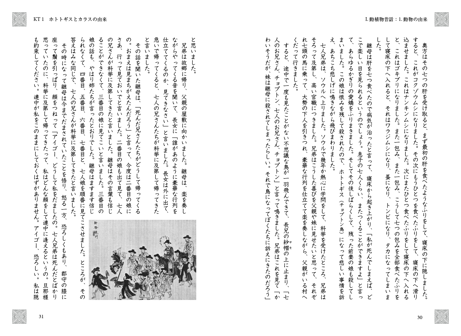 韓国昔話集成・全8巻 - 【悠書館】人文書、自然科学書 韓国昔話集成・全8巻 - 【悠書館】人文書、自然科学書