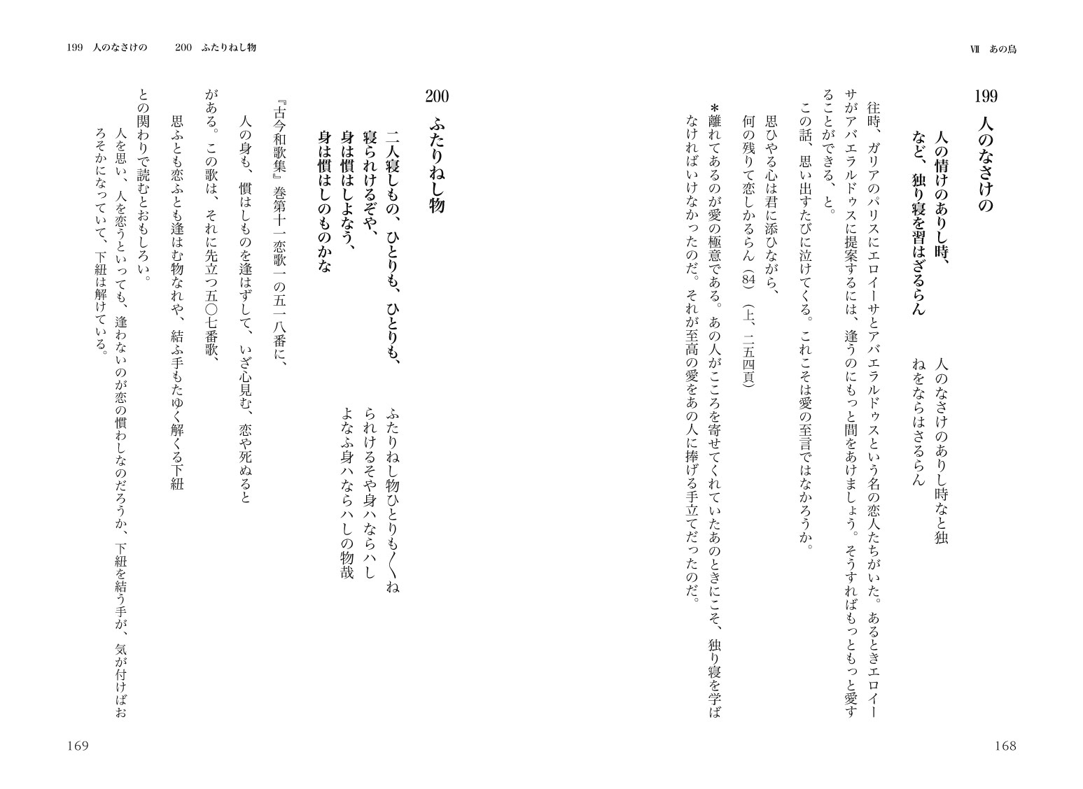 下p.168_169
