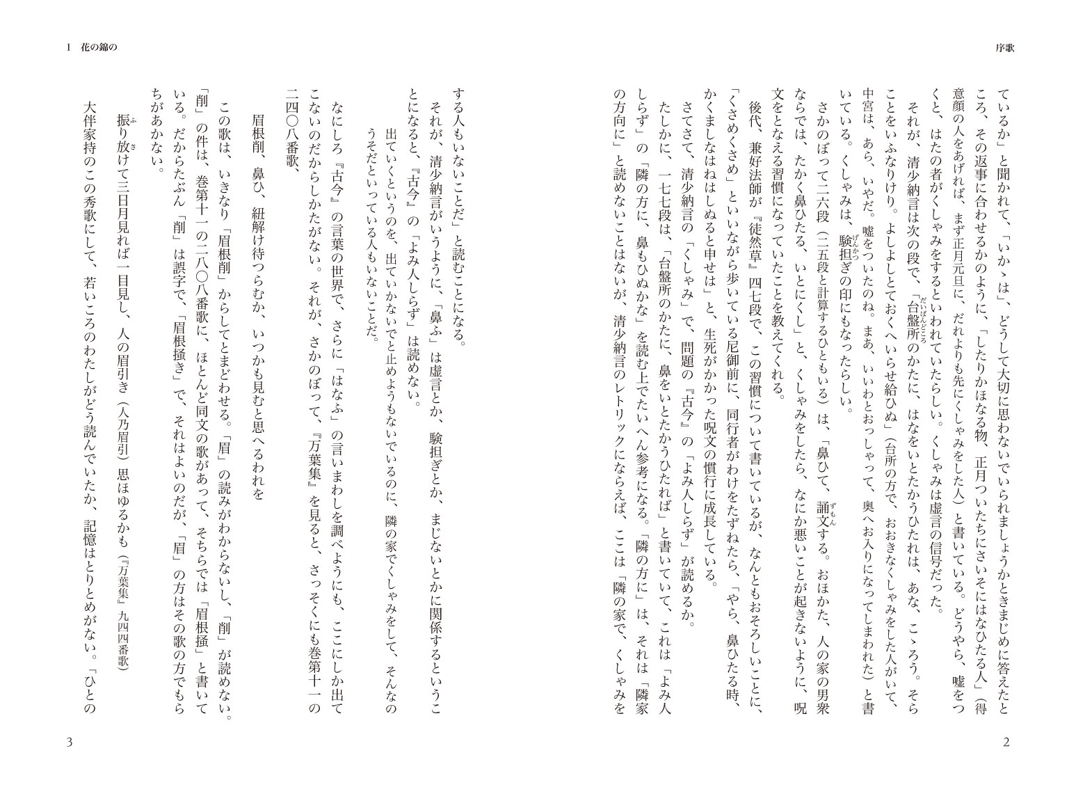 上p.2-3