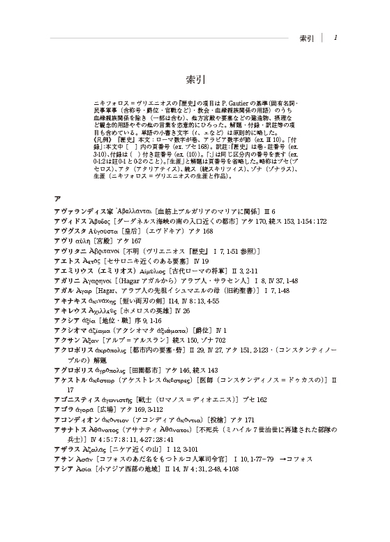 索引１