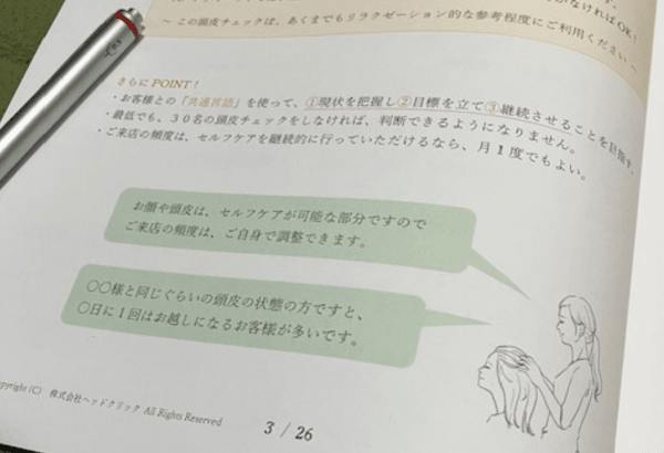 スクール講師が教えるドライヘッドスパ店のご来店の頻度