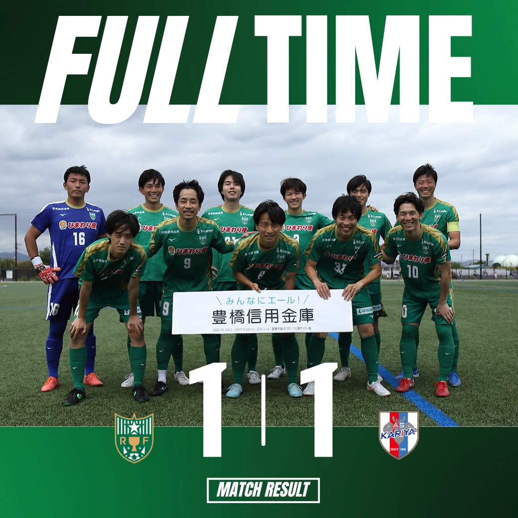 5/24(日)『豊橋信用金庫 presents ラジルFC東三河 vs AS刈谷』試合結果