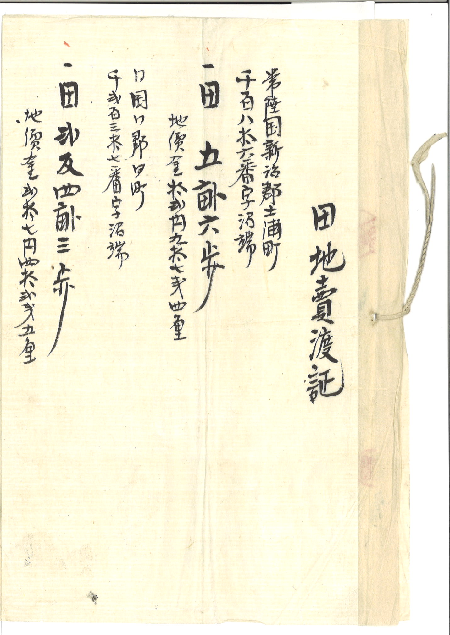 登記済証の歴史】明治・大正篇 - 貝塚司法書士事務所(大阪 登記済証の歴史】明治・大正篇 - 貝塚司法書士事務所(大阪