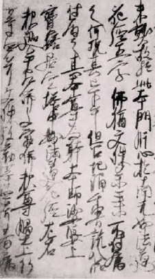 本門戒壇の大御本尊と呼称される板本尊をめぐって 2 - buddhist-study