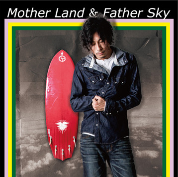 勝詩「Mother Land & Father Sky」