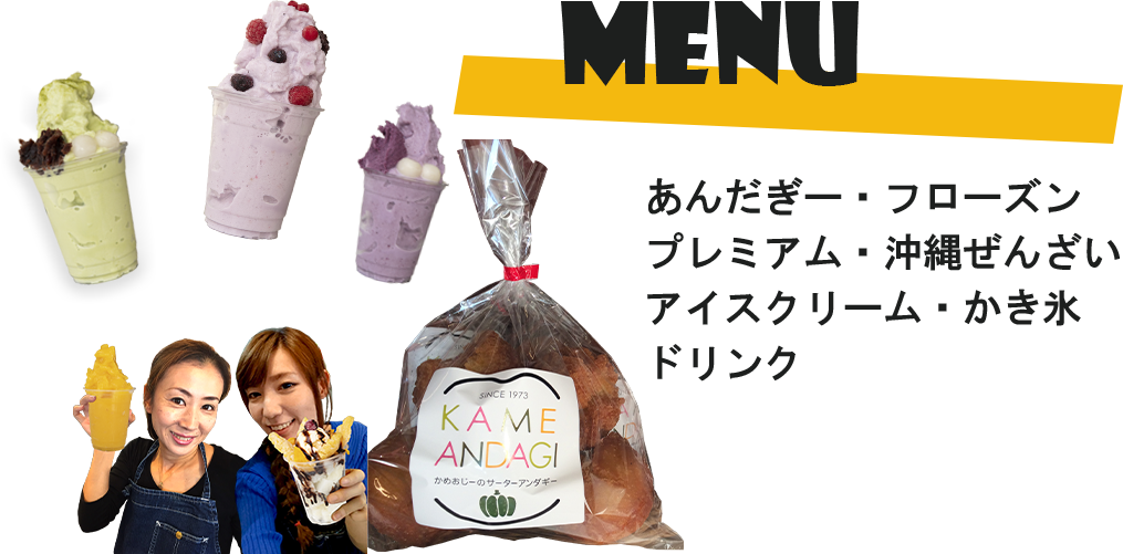 ホーム 公式 Kameandagi カメアンダギー ホーム 公式 Kameandagi カメアンダギー