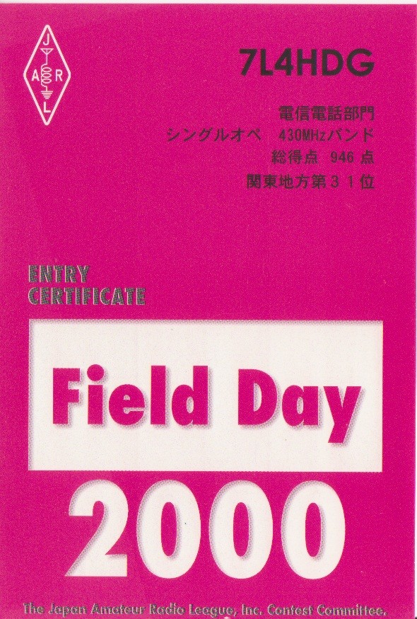 ｊａｒｌ主催 7l4hdg