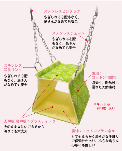 バードテント インコ テント バードベッド（ステージ付バードテント