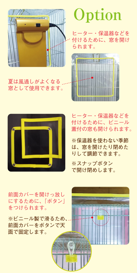 楽天市場】鳥かご 防寒カバー Sサイズ ジッパー付き 290×360