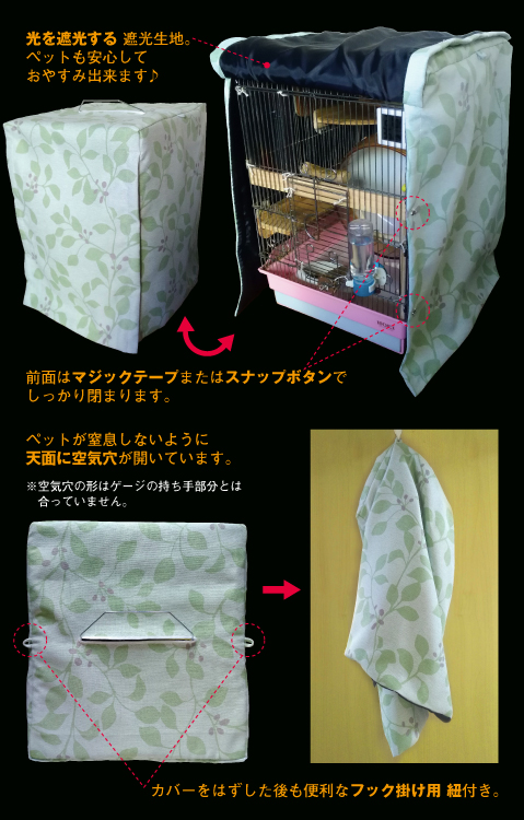 ケージカバー 防寒 ケージカバー 遮光 超1級遮光・防寒・防音 ケージカバー 防寒 ケージカバー 遮光 超1級遮光・防寒・防音
