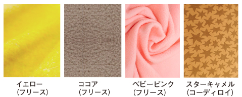 オーダーメイド もふもふバードテント(秋冬用)カラー