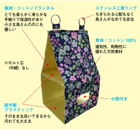 2階建てバードテント 詳細