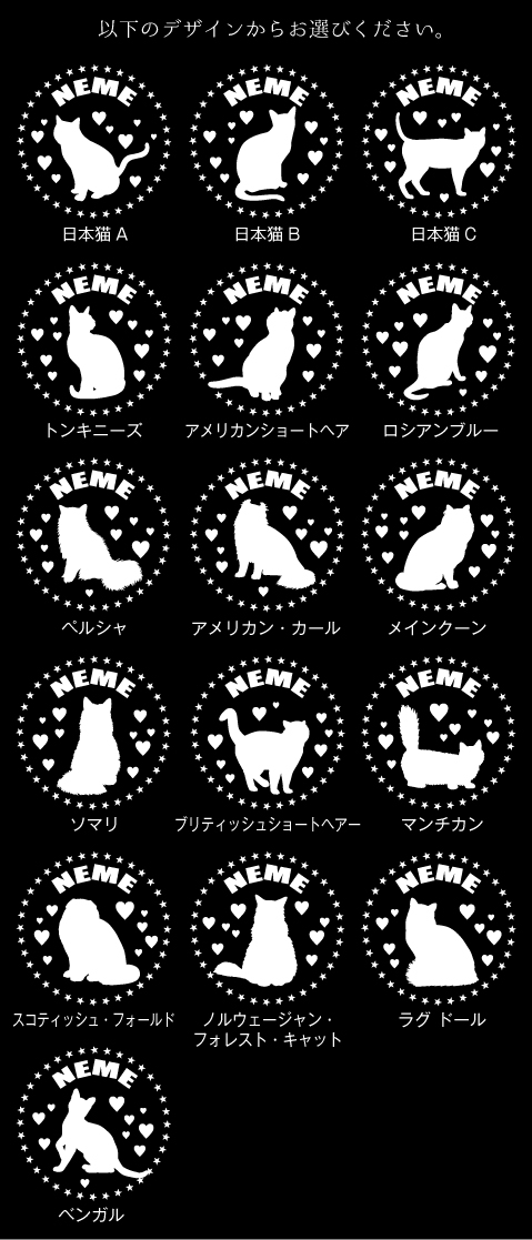 オーダーメイド ステッカー(猫用) - オーダーメイドアトリエ オーダーメイド ステッカー(猫用) - オーダーメイドアトリエ