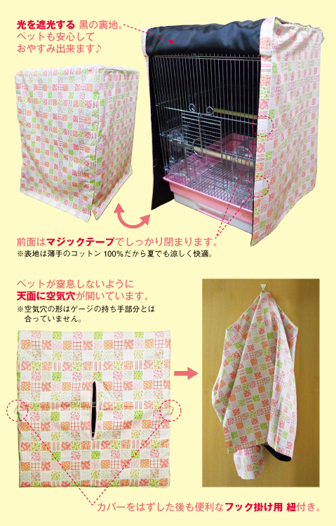 鳥かご ケージ フルオーダーメイド