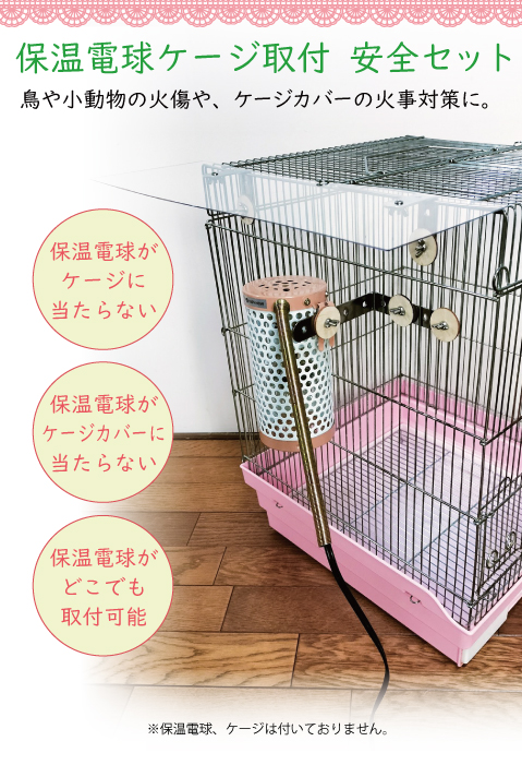 kotori様　ご相談用　鳥ケージの保温カバー！ Amazon | Yurika 鳥かごカバー インコ おやすみ 鳥ケージカバー