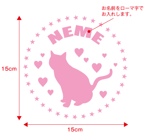 オーダーメイド ステッカー（猫用） - オーダーメイドアトリエ