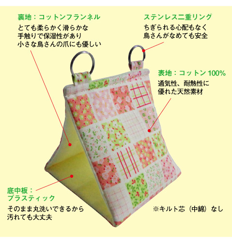 豪奢な バードテント（春夏用）S（バードテント インコ テント バード その他