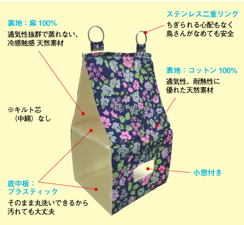 ２階建て涼感バードテント 説明