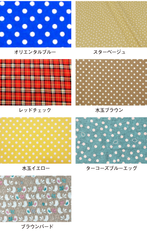 春夏用 バードテント カラー 秘密の隠れ家ハウス(鳥・小動物用)