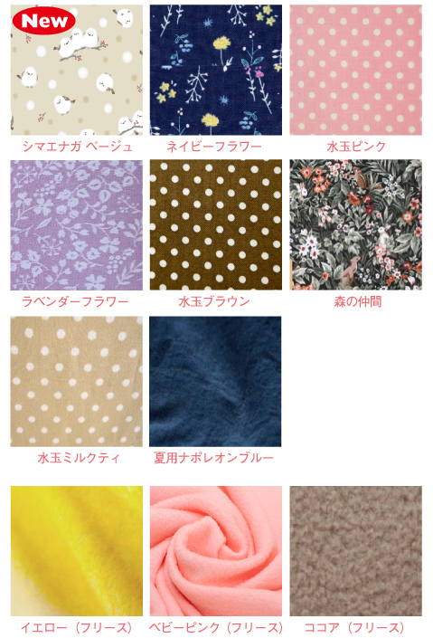 オーダーメイド リュック(鳥・小動物用) コットン生地