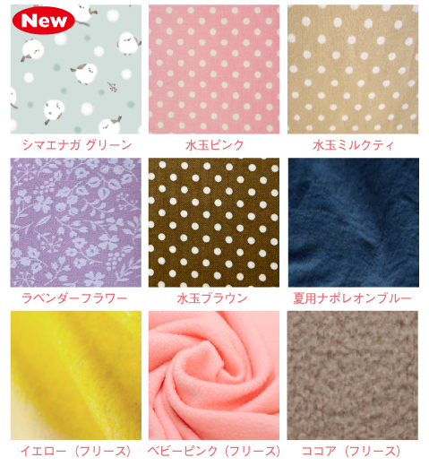 オーダーメイド リュック（鳥・小動物用） コットン生地