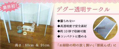 【オーダー専用】デグーハンモック 三角コーナータイプ オーダー専用】デグーハンモック 三角コーナータイプ