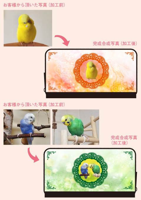 オーダーメイド ペット 長財布（鳥 財布・インコ 財布・犬 財布