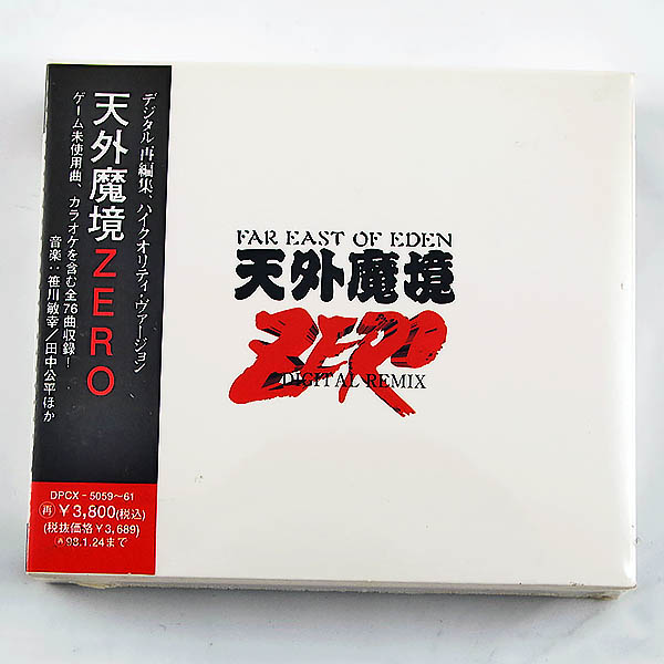 Cd 天外魔境 Zero Digital Remix サウンドトラック 尾道店で買い取りました 家電 ホビー 工具 自転車 釣具などの買取 販売