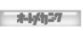 オートメカニック　内外出版