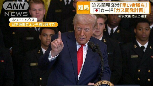赤沢大臣きょう渡米　関税交渉