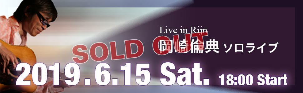 Live in Rijn 岡崎倫典(キーボード/平井宏 パーカッション/土屋祐介)
