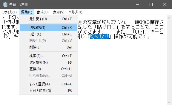 Microsoft Notepad メモ帳 の使い方 Pcwakaba Club ページ Microsoft Notepad メモ帳 の使い方 Pcwakaba Club ページ