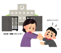 登校渋りをする男の子