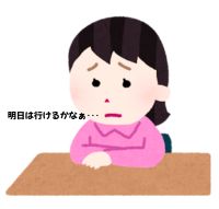 登校渋りと向き合う心理学　－ 私たちの心は安心で安全な場を求めます －
