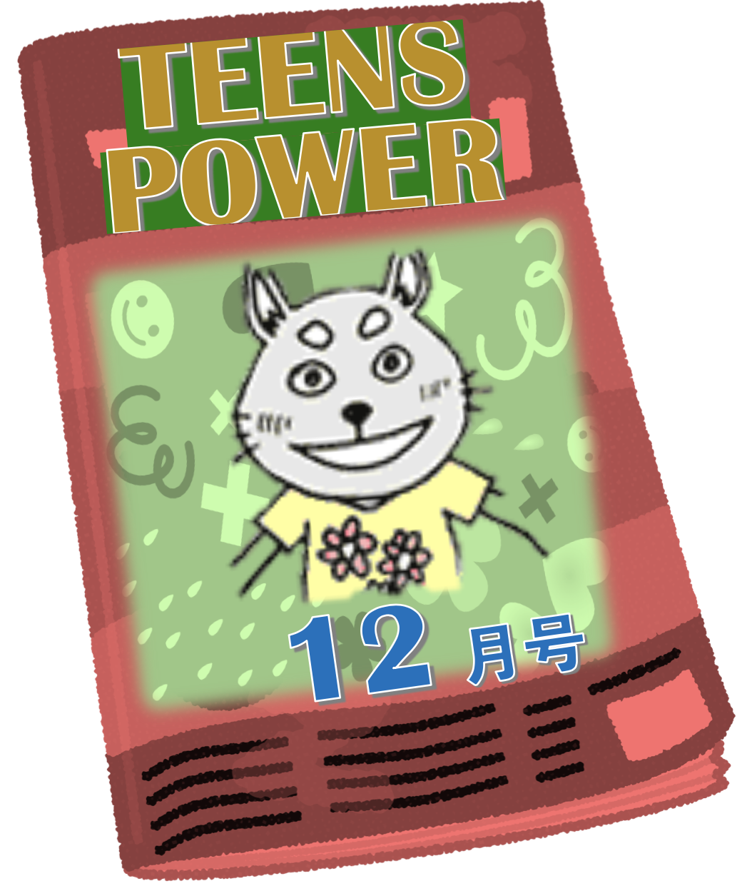 12月号: I can learn from my mistakes.