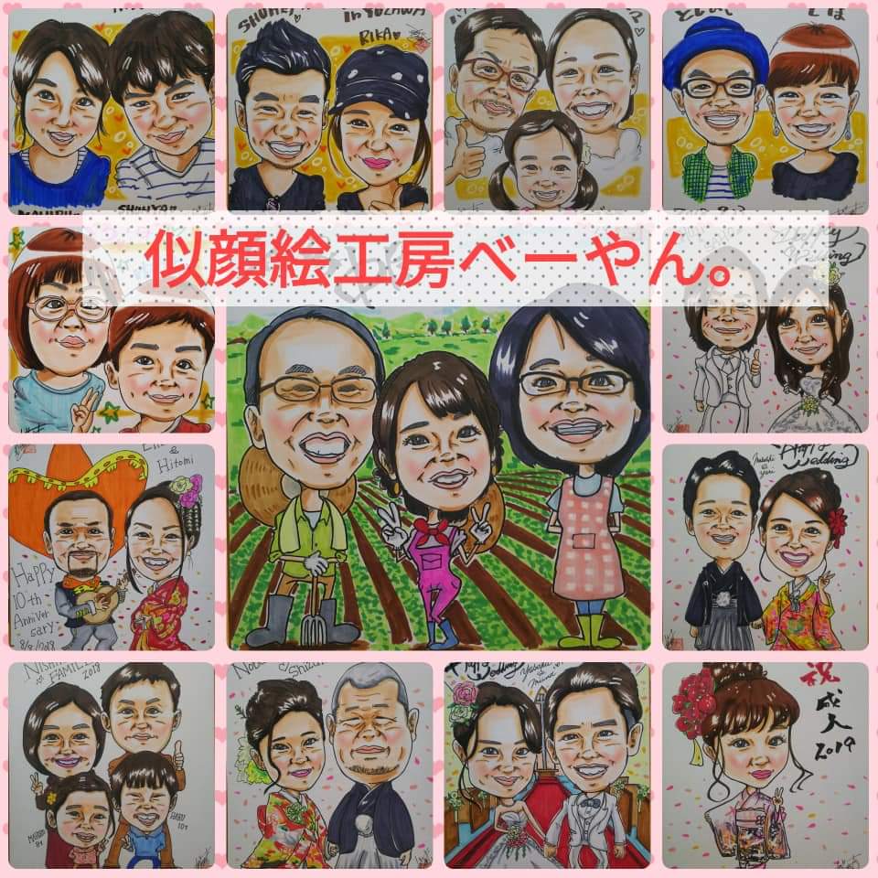 似顔絵工房べーやん Nigaoe Be Yan ページ 似顔絵工房べーやん Nigaoe Be Yan ページ