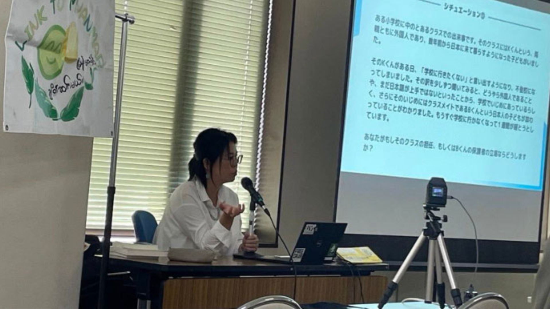 かながわコミュニティカレッジ【第四回】